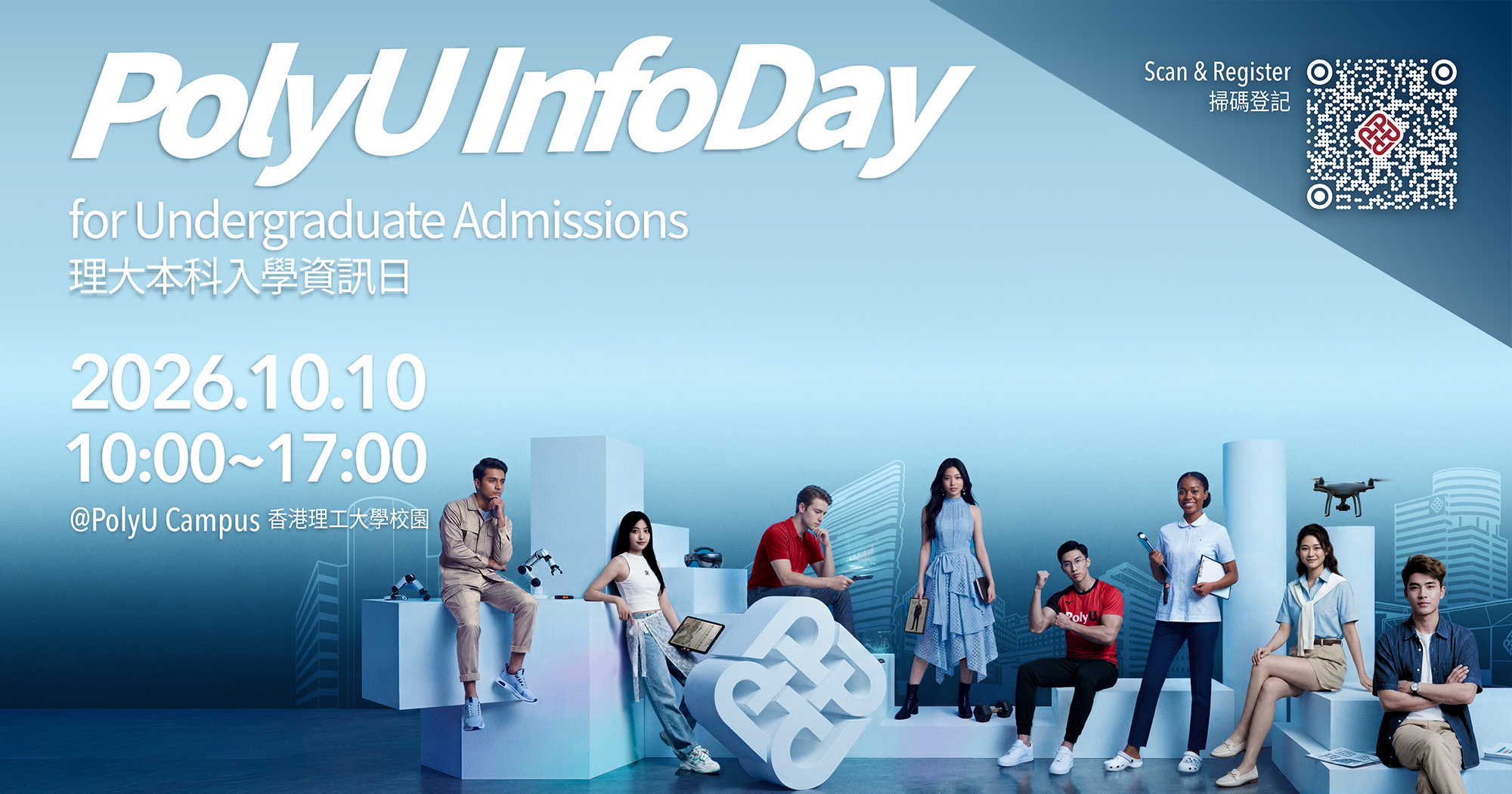 20261010 PolyU InfoDay2026
