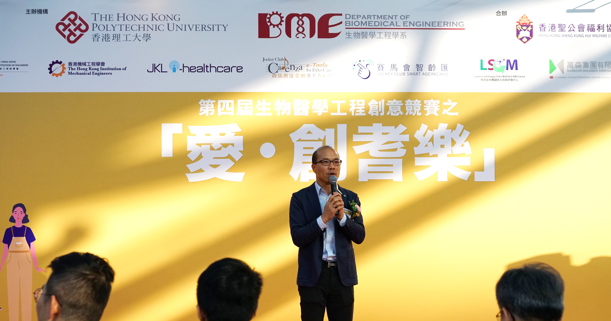 Opening Speech by Dr Hin-chung Lau, Senior Teaching Fellow of PolyU BME
