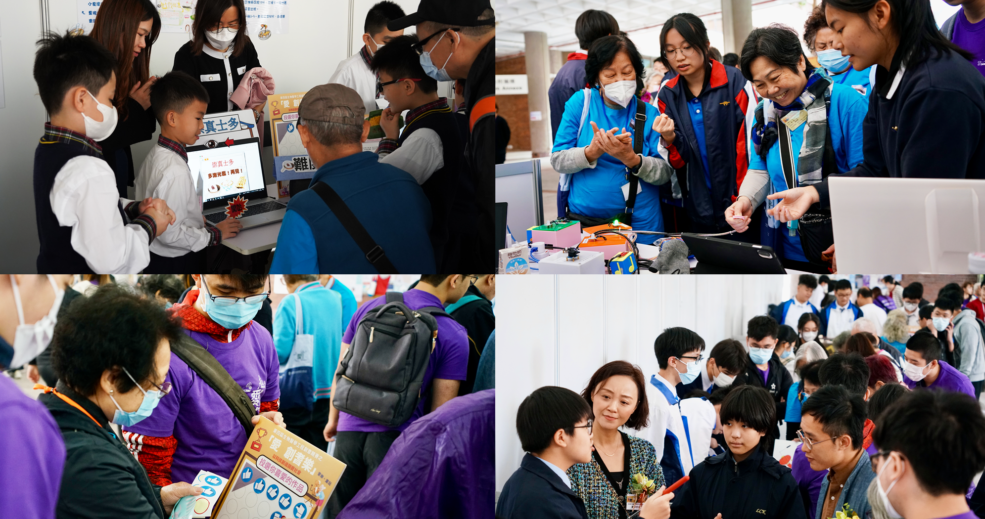 Highlights of the Design Competition
