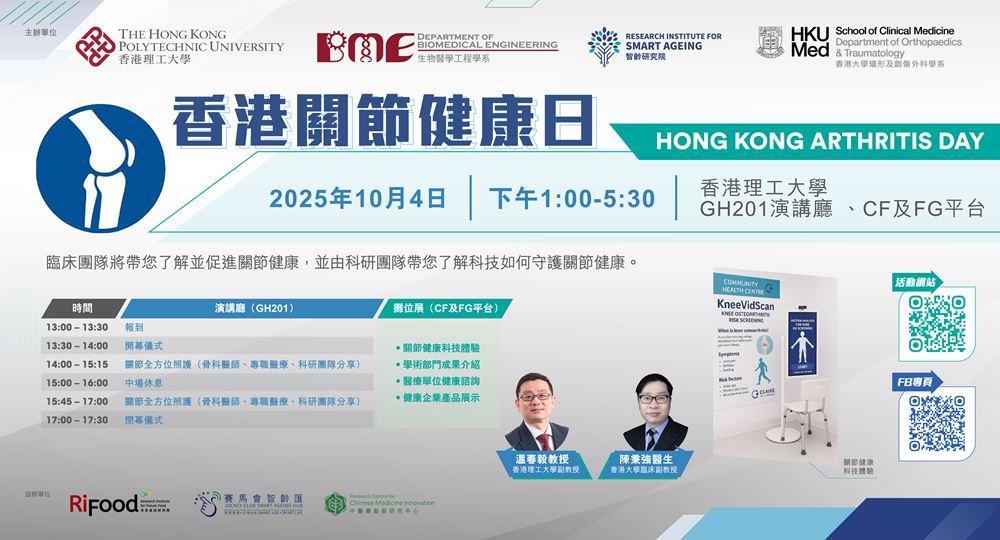 20251004 HKAD