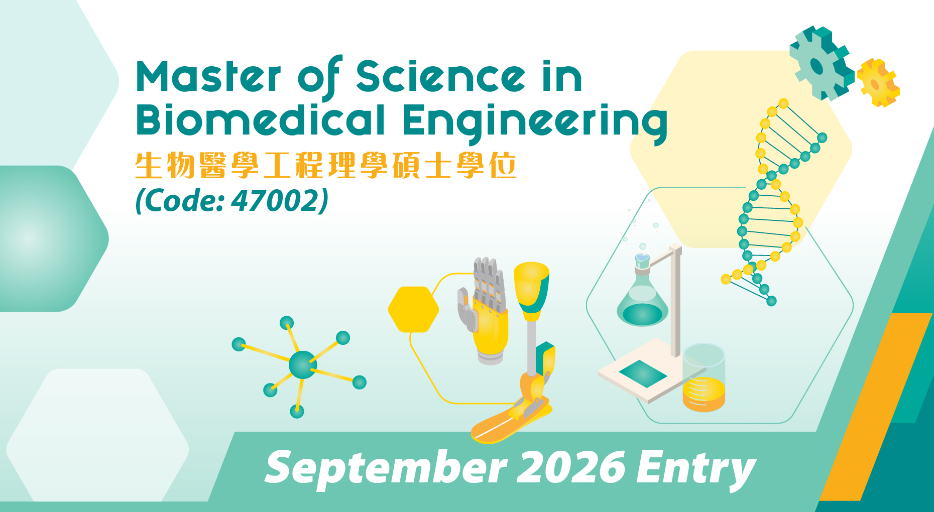 Master of Science in Biomedical Engineering