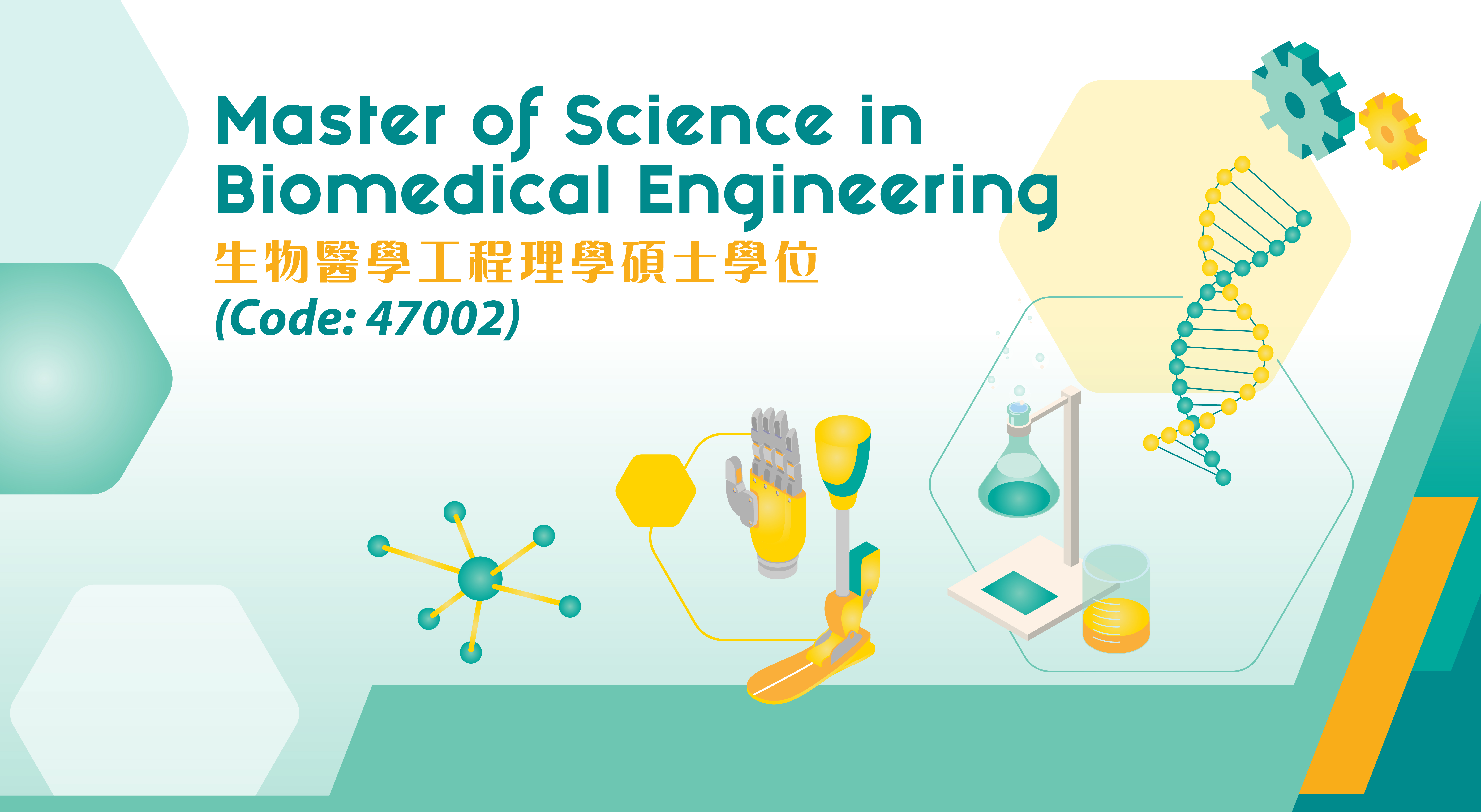 Master of Science in Biomedical Engineering