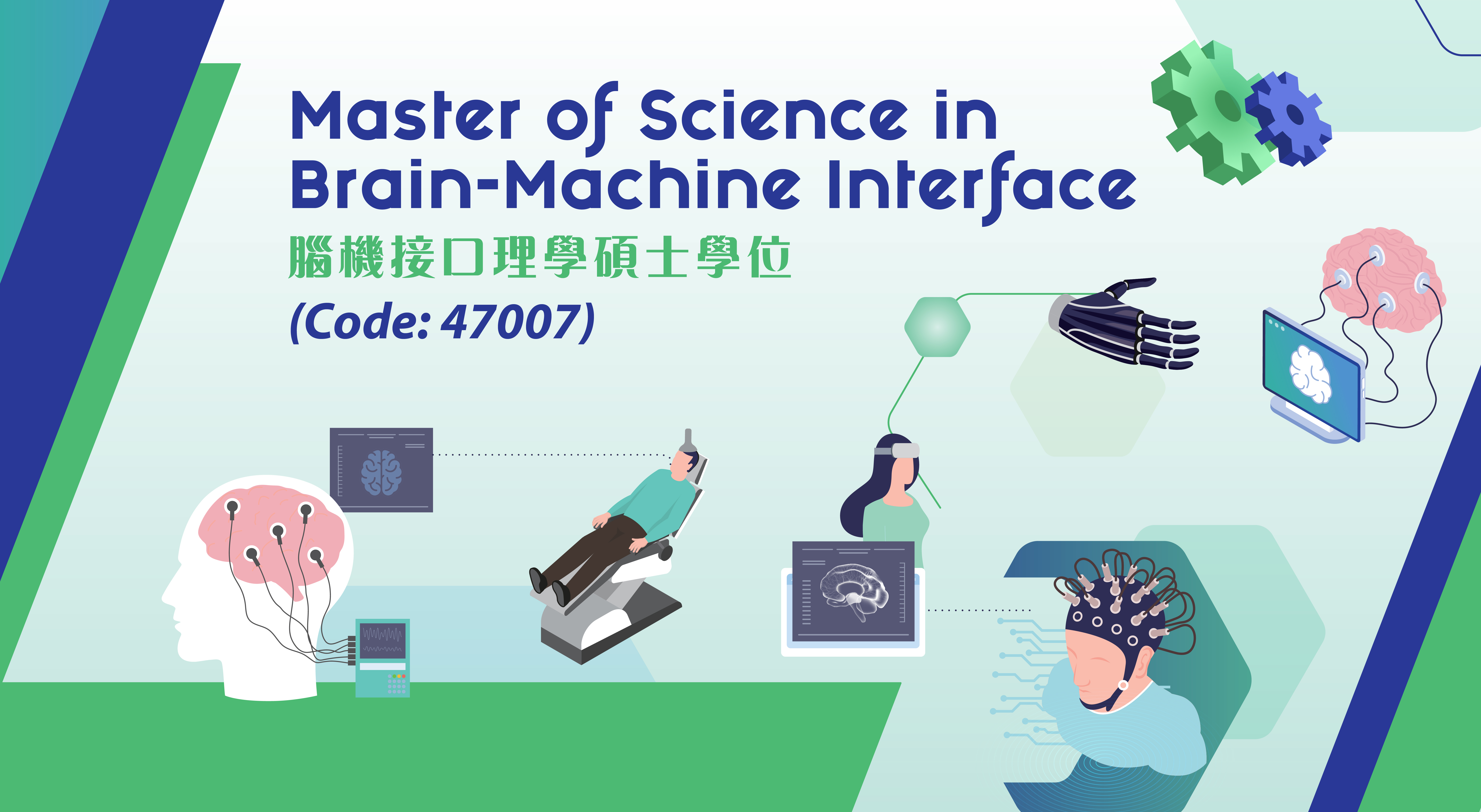 Master of Science in Brain-Machine Interface banner