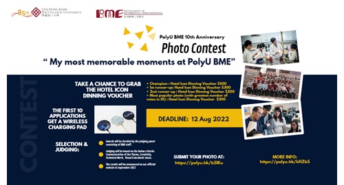 PolyU BME 10th Anniversary Photo Contest