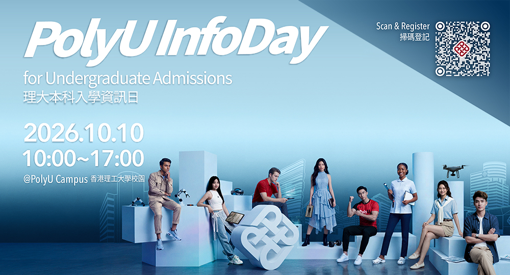 PolyU_InfoDay2026_WebsiteBanner_1000x540px