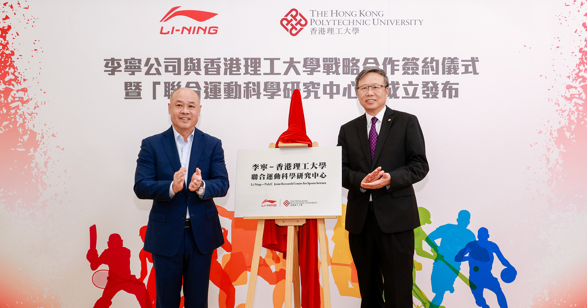 20250908 PolyU-LiNing_02