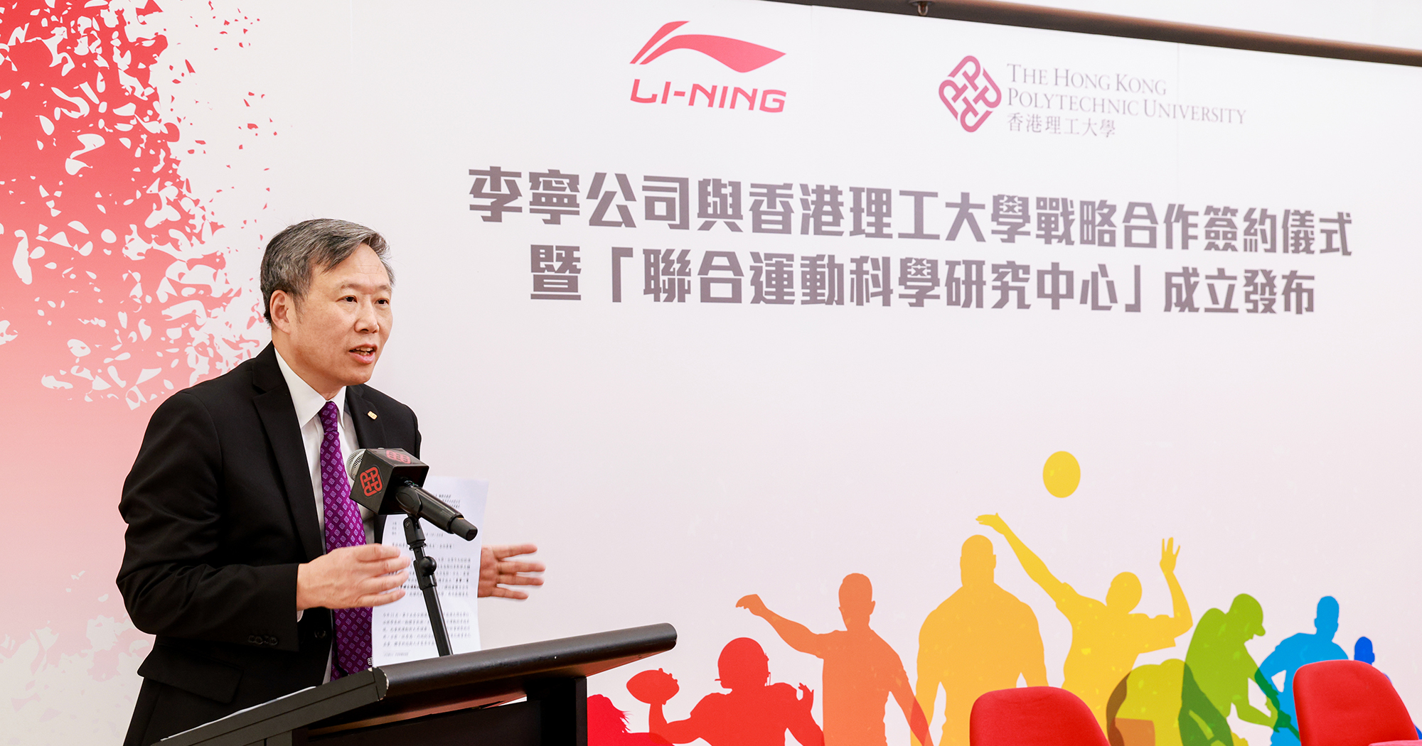 20250908 PolyU-LiNing_03