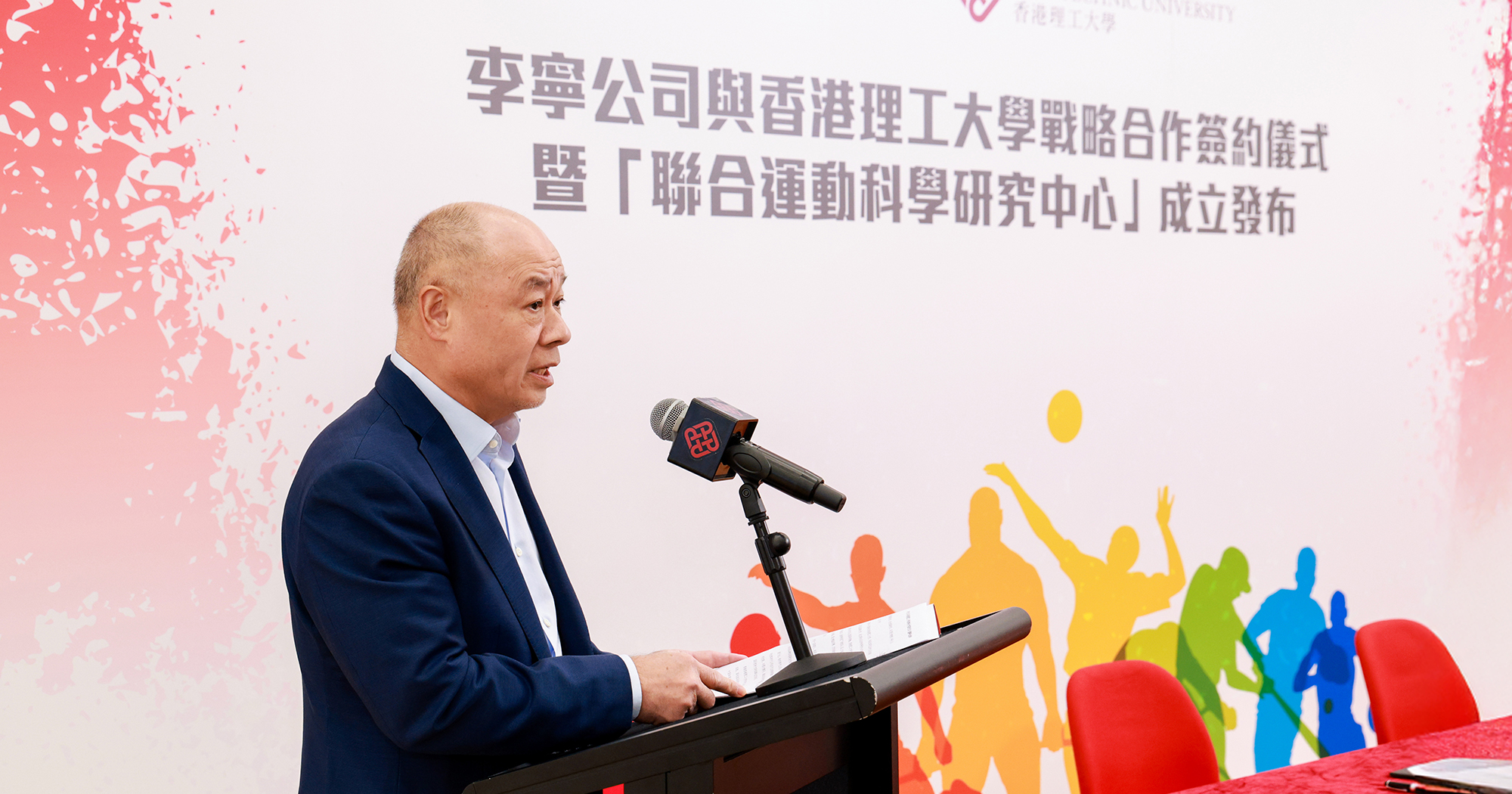 20250908 PolyU-LiNing_04