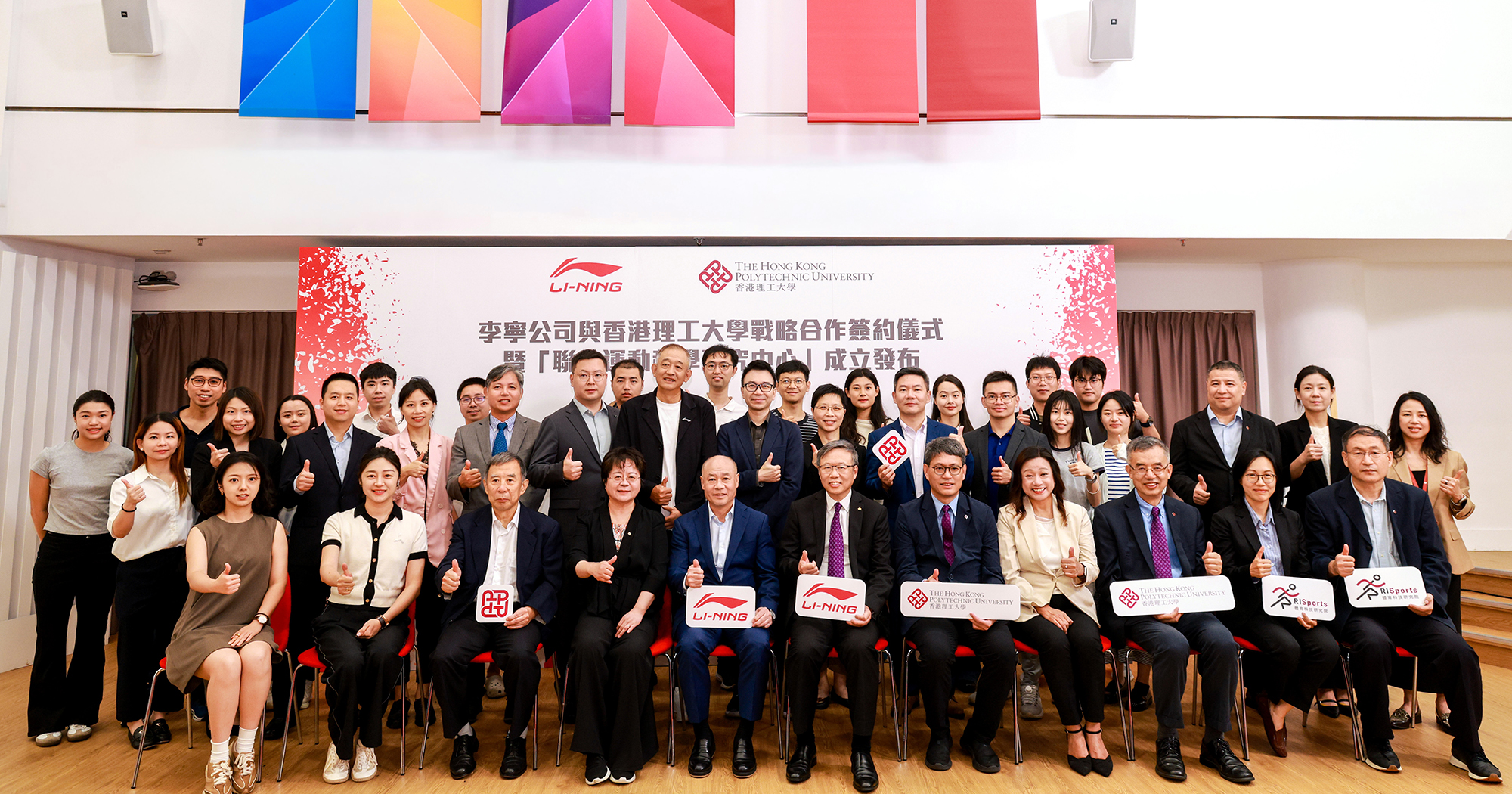 20250908 PolyU-LiNing_05