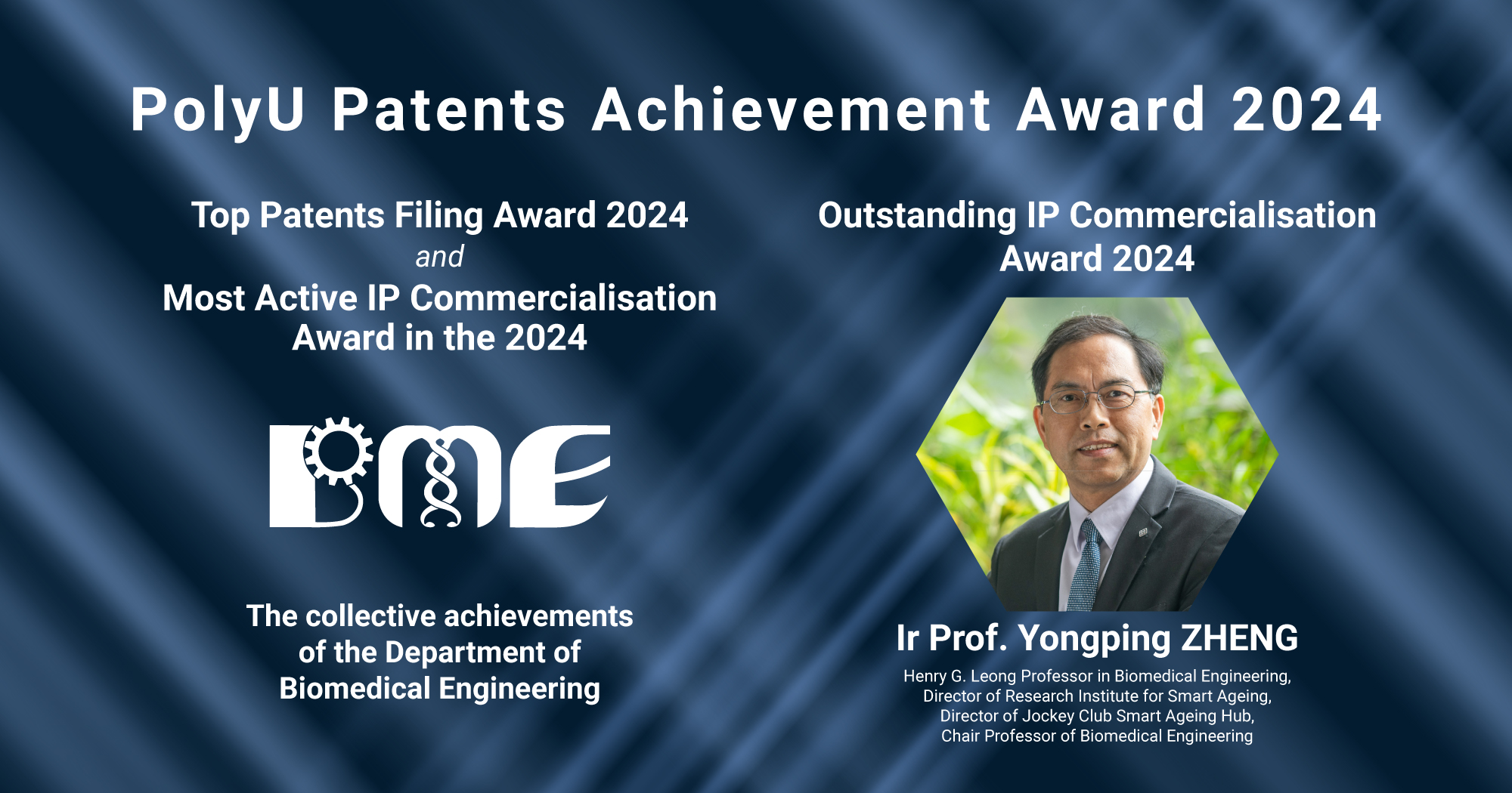 20250916 PolyU Patents Achievement Award 2024DeptYPwebrev