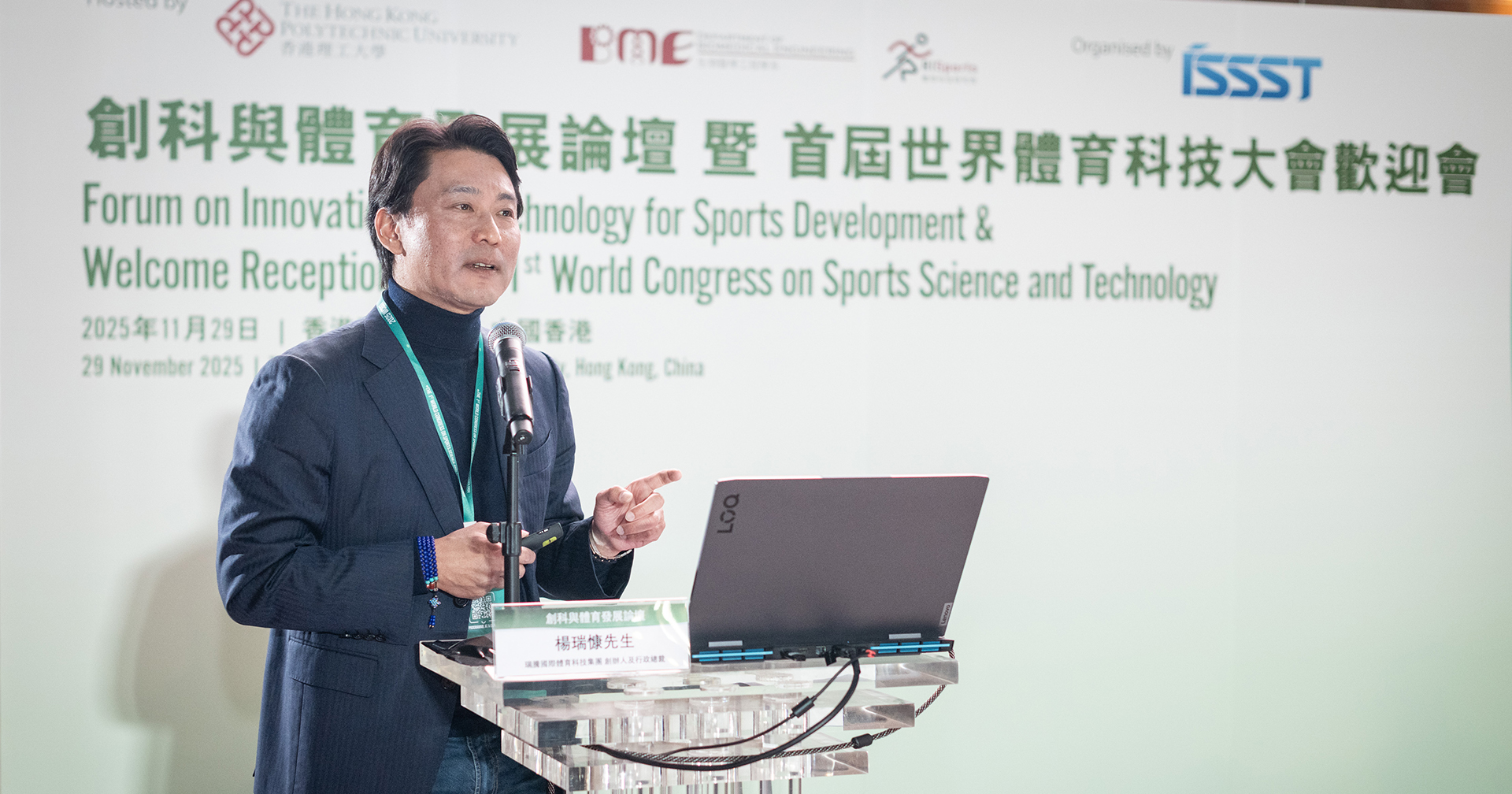 20251129 Forum_post event_news_03