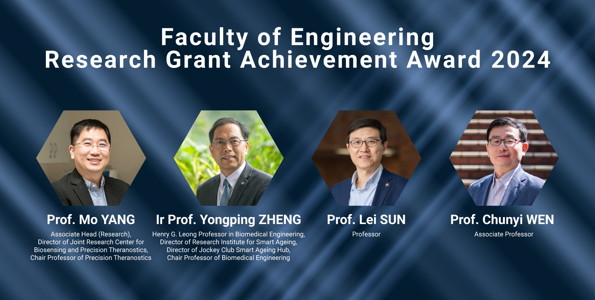 20251215 FENG Research Grant Achievement Award 2024_web_rev
