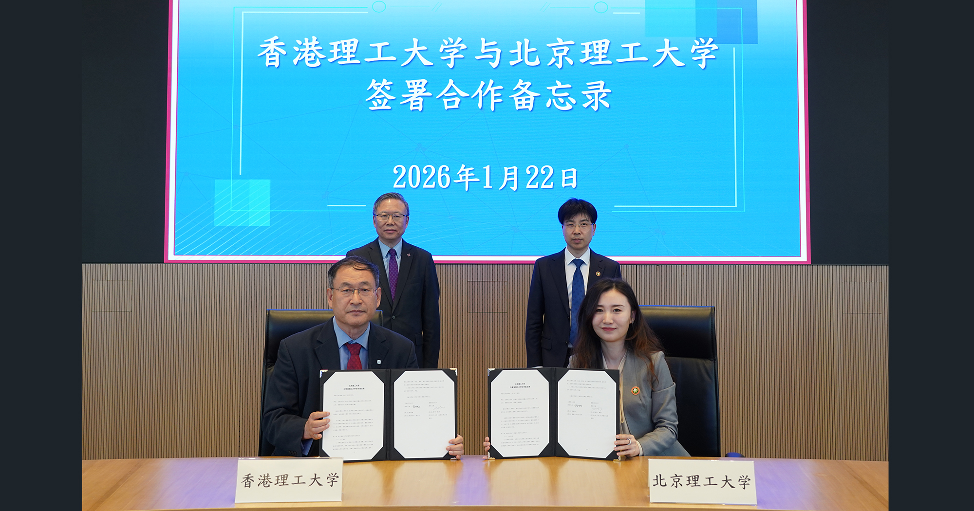 20260122 PolyU-BIT MoU_01