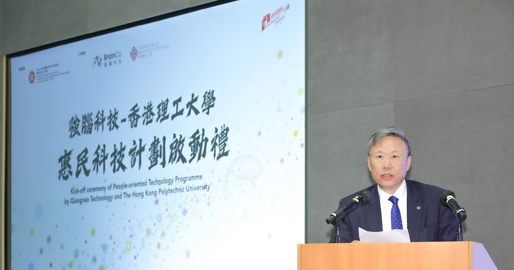 Prof. Jin-Guang TENG mentioned that PolyU would provide local implementation, promotion, and scientific research support of the Programme. The team will evaluate the effectiveness of the technology based on clinical application scenarios, collect user feedback for timely adjustments and optimisations, and continuously improve the overall user experience, ensuring cutting-edge technology truly serves public livelihood and benefits society.