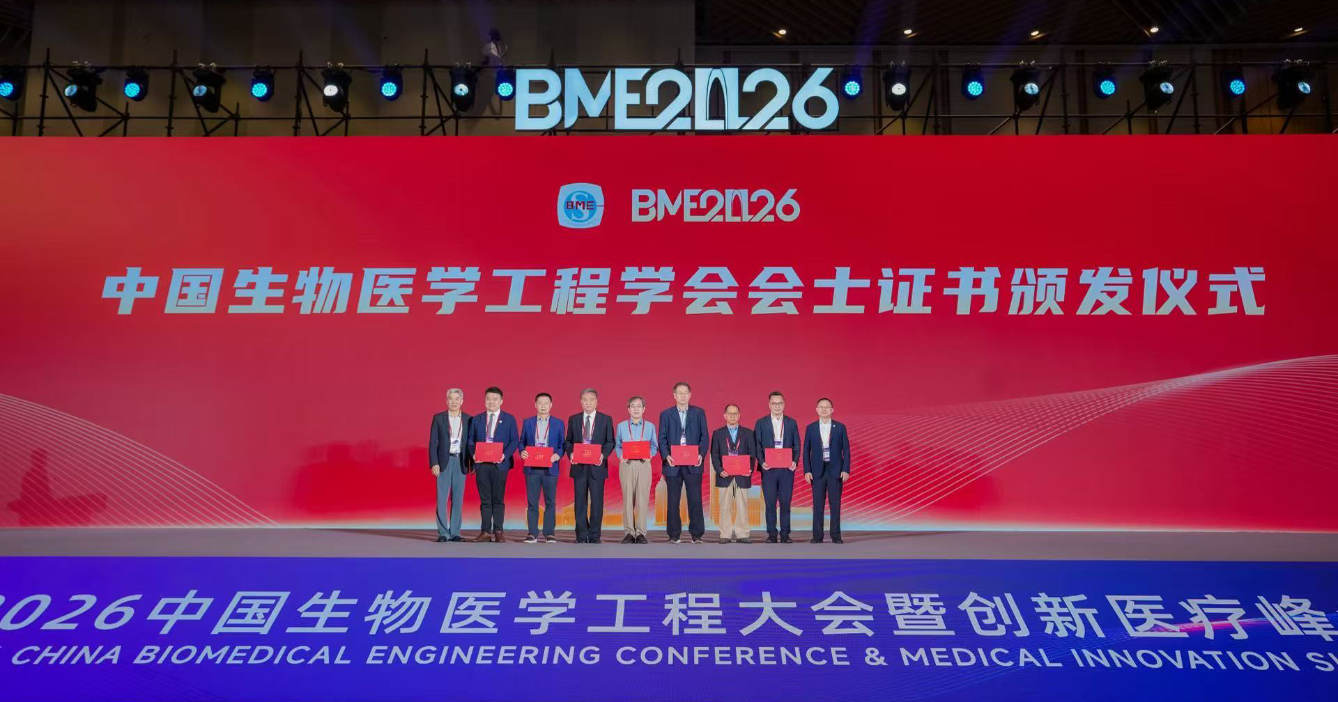 20260603_CSBME Fellow-01