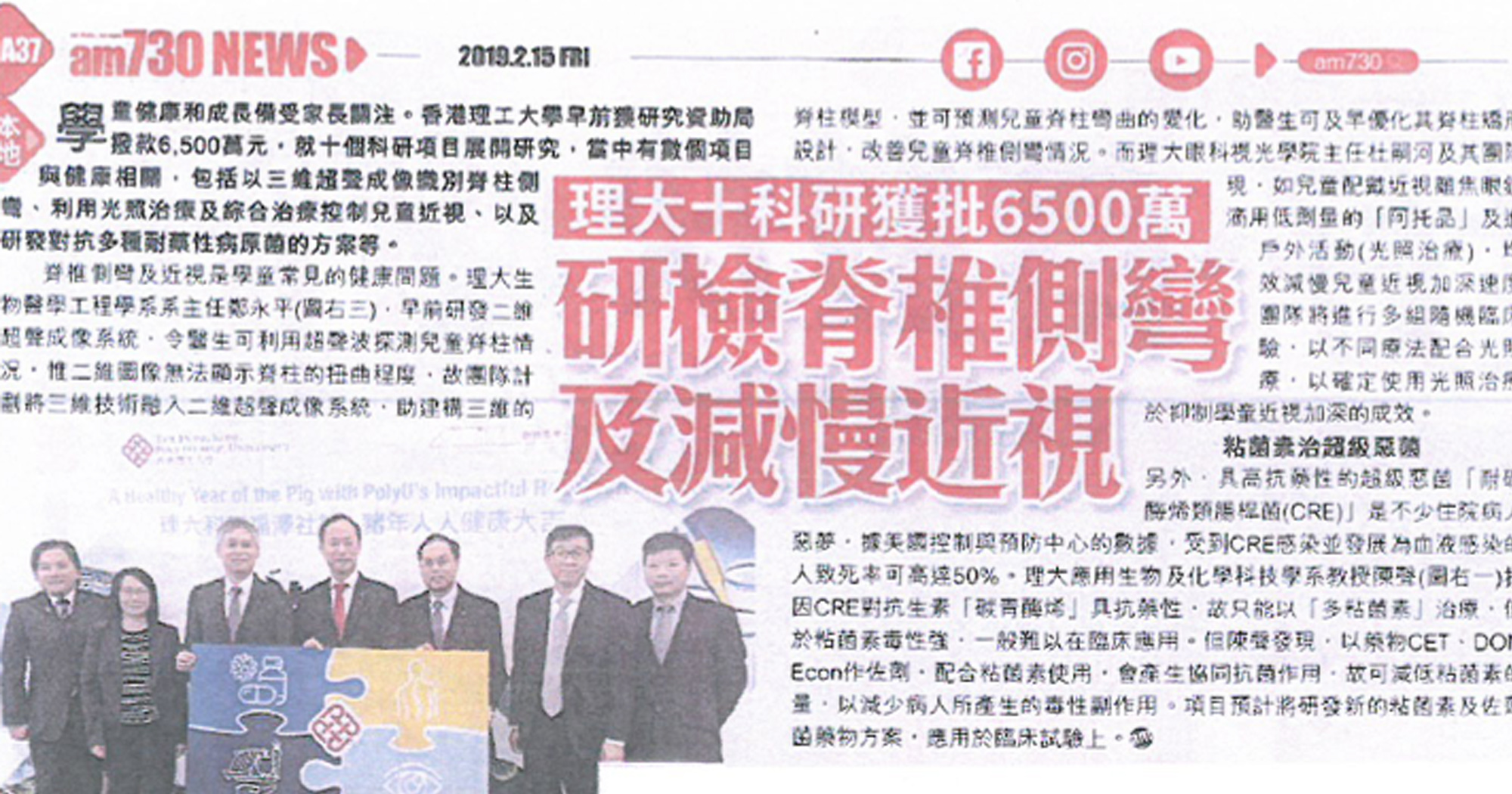 6 20190215 Earlydetectionofscoliosisusingradiationfree3Dultrasoundimaging 2000x1050