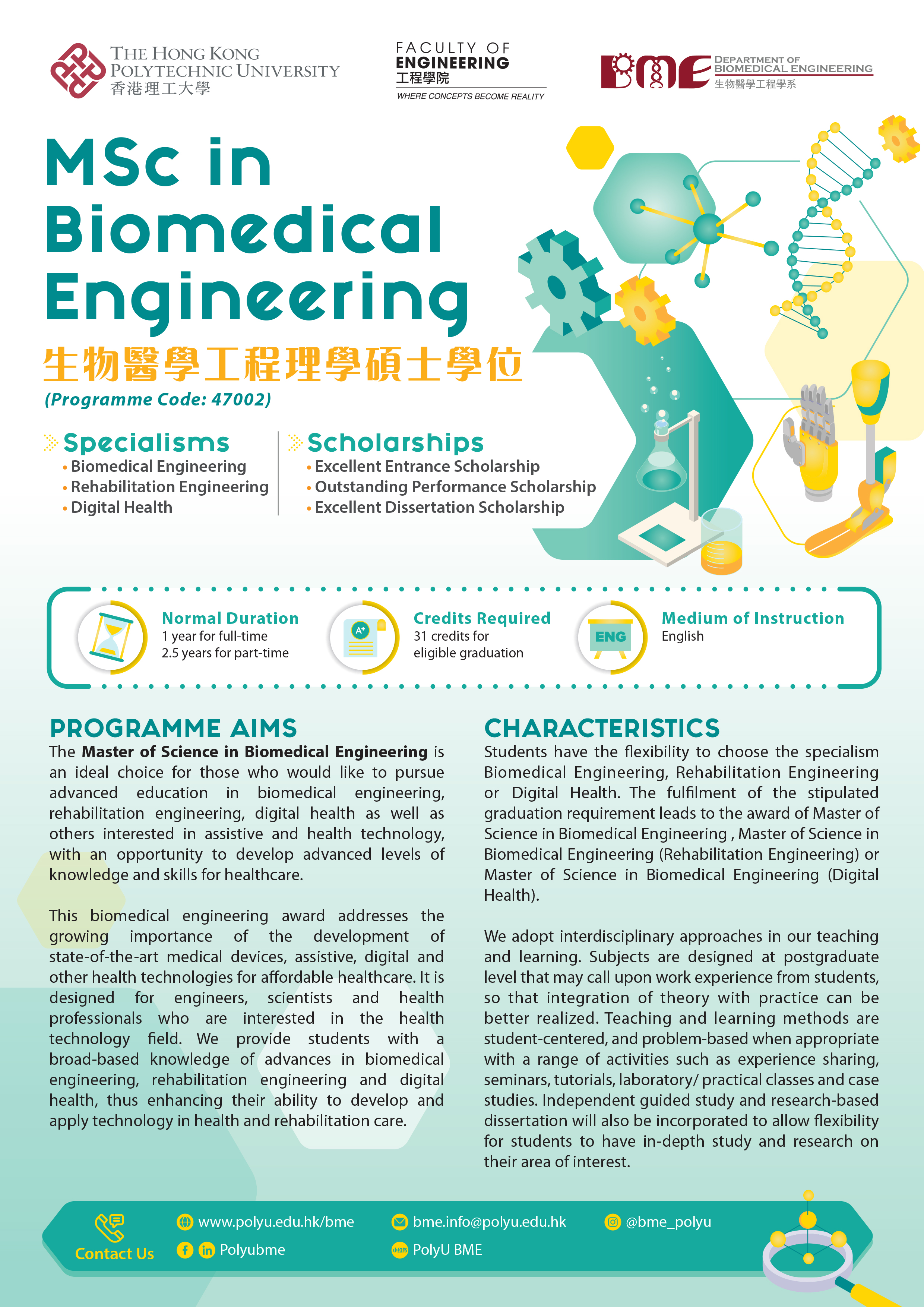 MSc in Biomedical Engineering