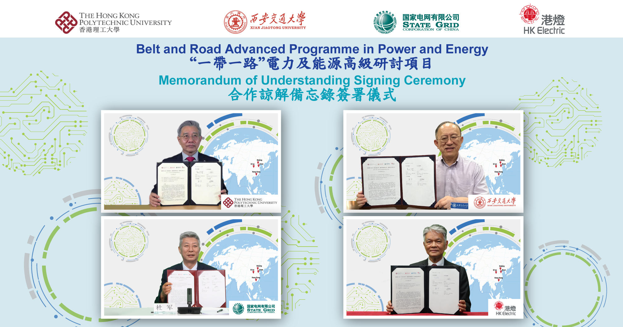 SRISE-MoU-Signing-2024