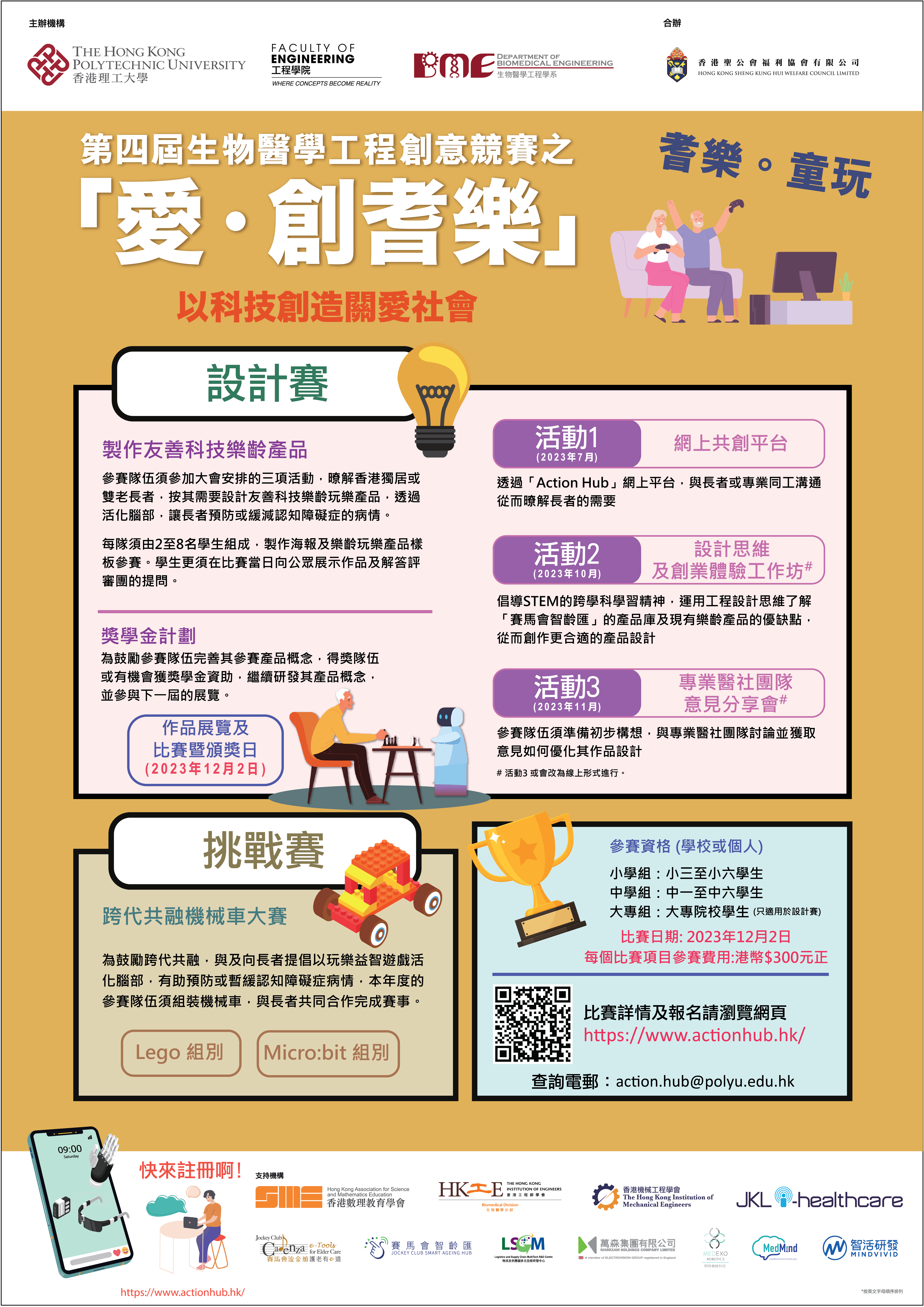 4_poster_final