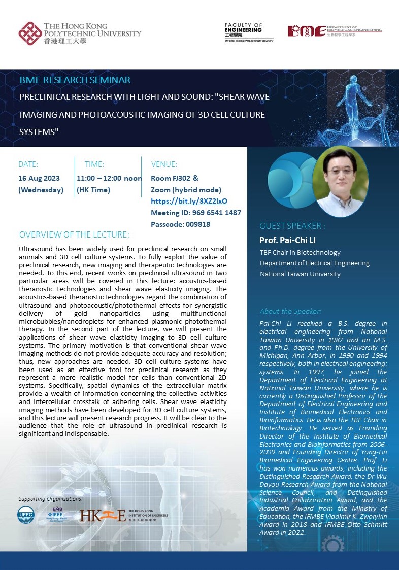 Research Seminar_20230816