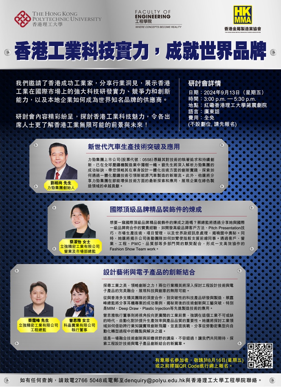 FENG_HKMMA_20240913