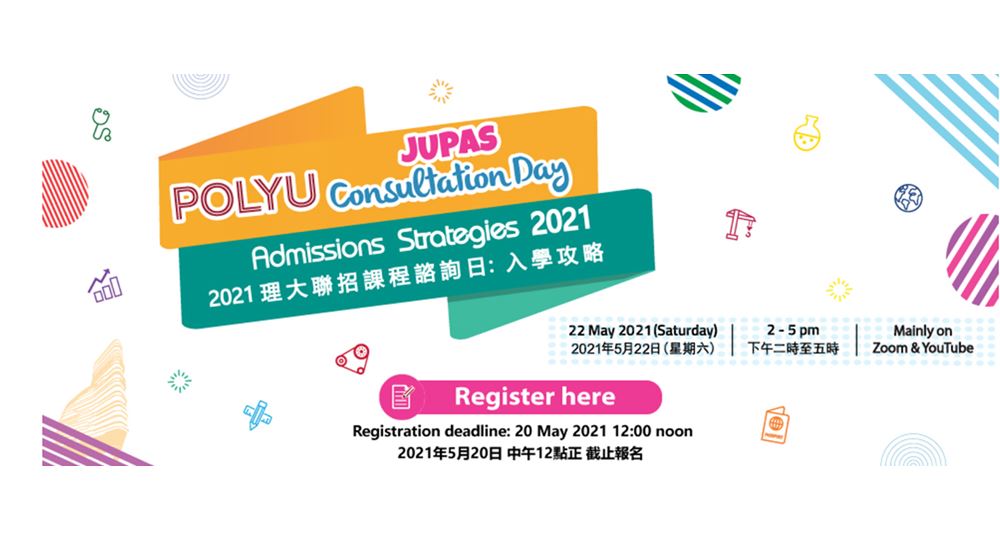 PolyU Consultation day 2021 FB