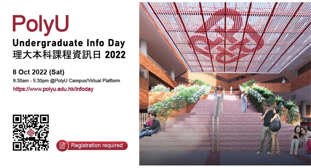 20221008_Undergraudate Info Day 2022