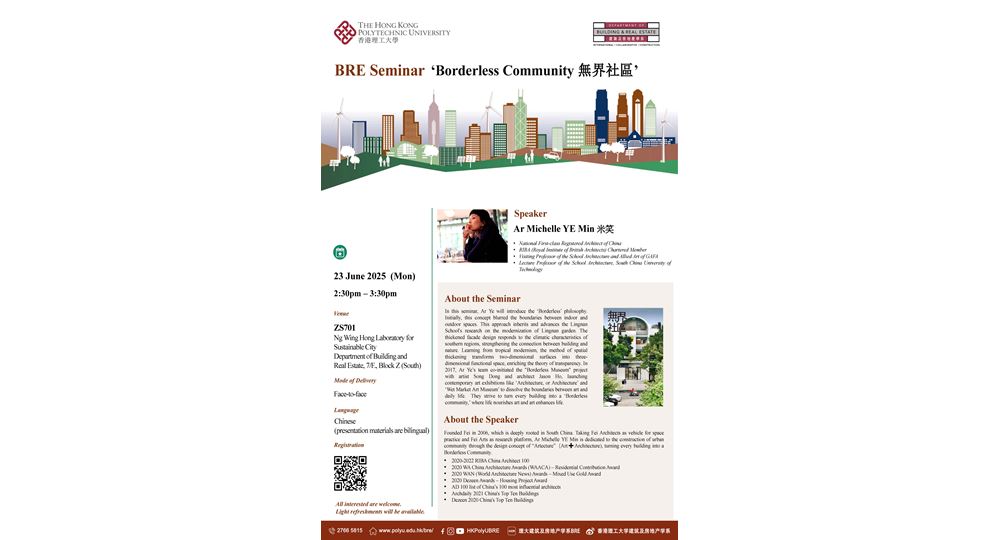 2025_0623_BRE Seminar_Borderless_Community_FIN