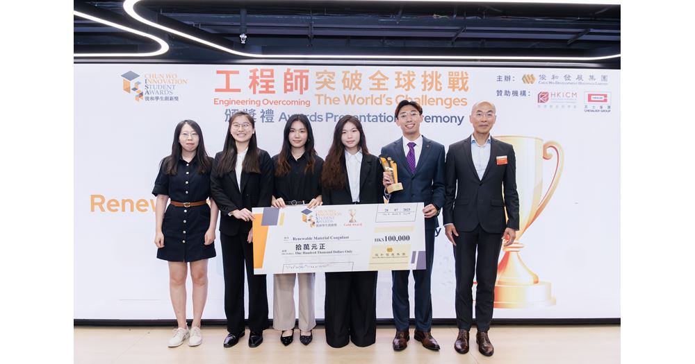 Chun Wo competition_01