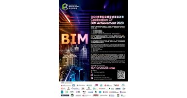 Poster_CIC BIM Achievement 2020-s