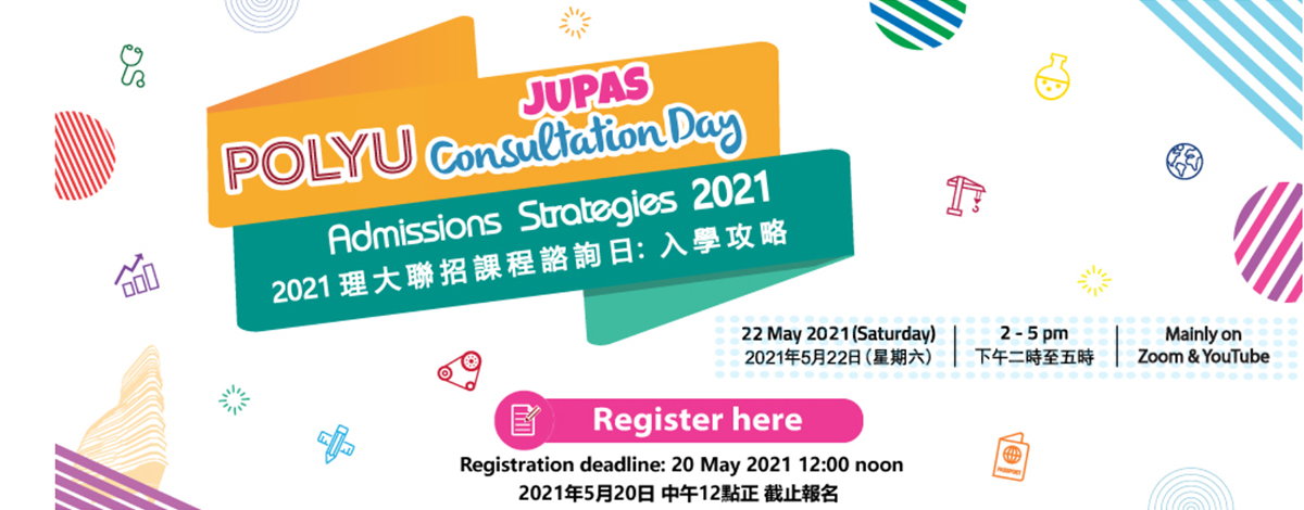 PolyU Consultation day 2021 FB