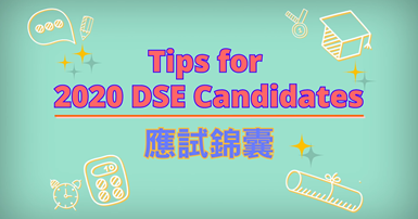 DSE_2020_Tips_for_Candidates