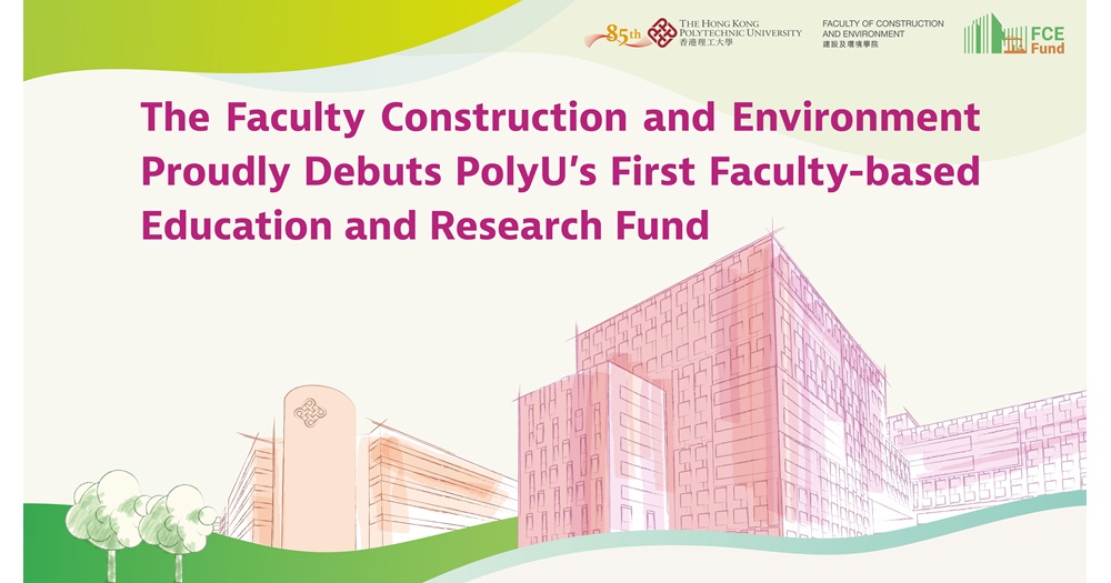 FCE Proudly Debuts PolyU’s First Faculty-based Education and Research Fund