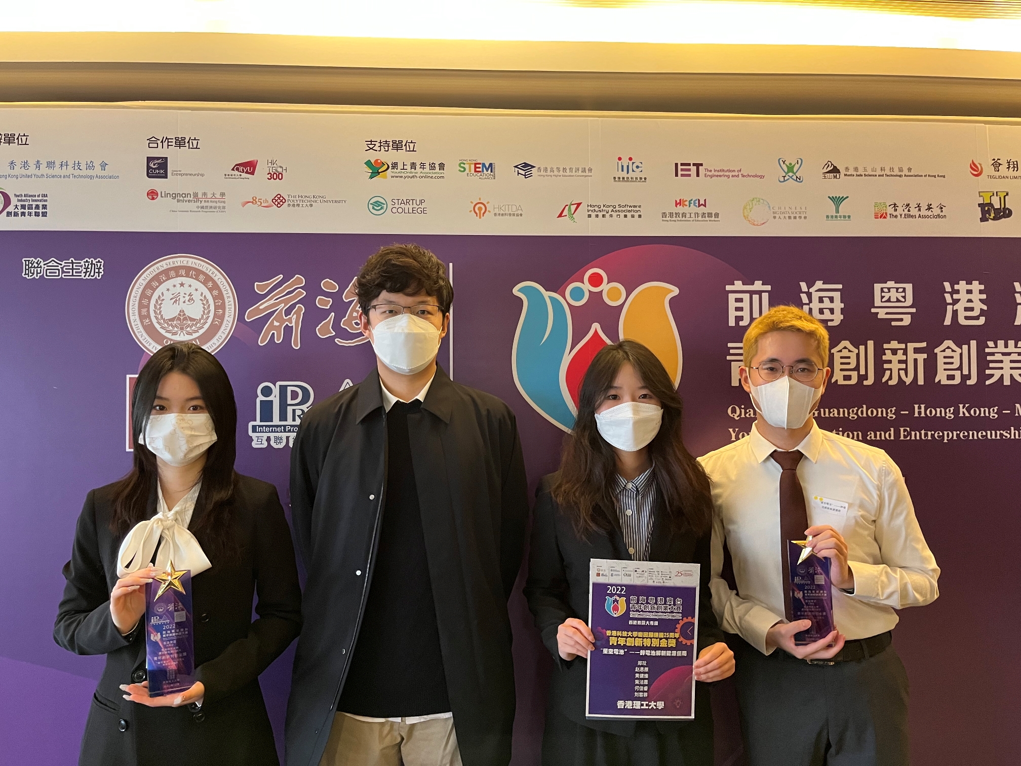 2022 Qianhai-Guangdong-Hong Kong-Macao-Taiwan Youth Innovation and Entrepreneurship Competition01