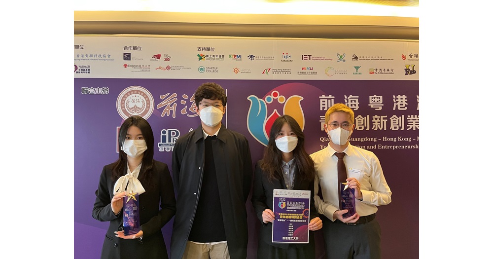 2022 Qianhai-Guangdong-Hong Kong-Macao-Taiwan Youth Innovation and Entrepreneurship Competition01