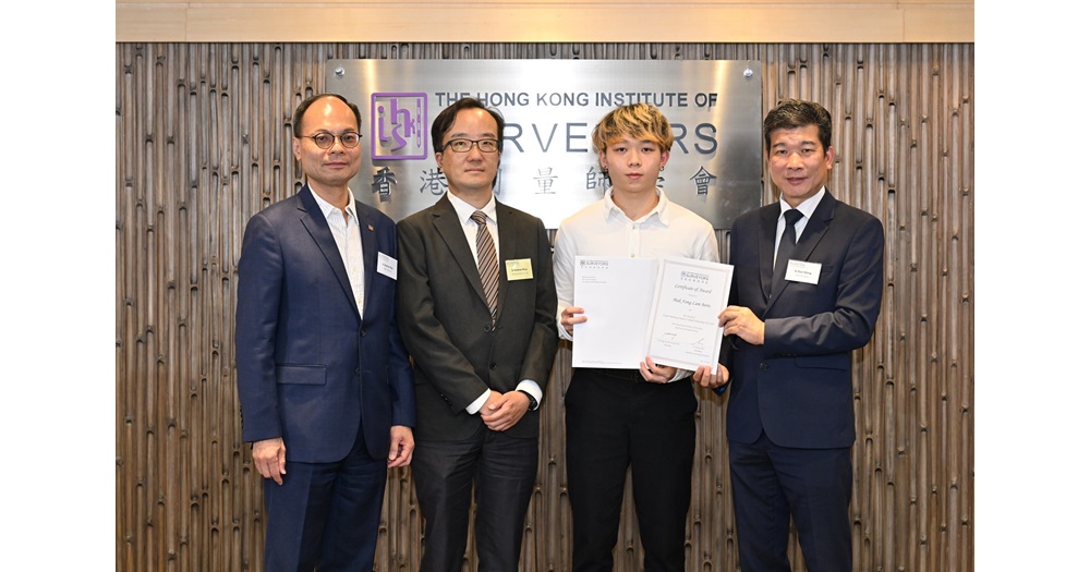 20230703_HKIS QSD Scholarships for Surveying Students_1