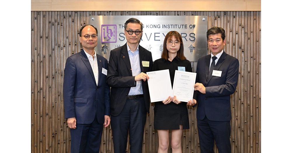 20230703_HKIS QSD Scholarships for Surveying Students_2