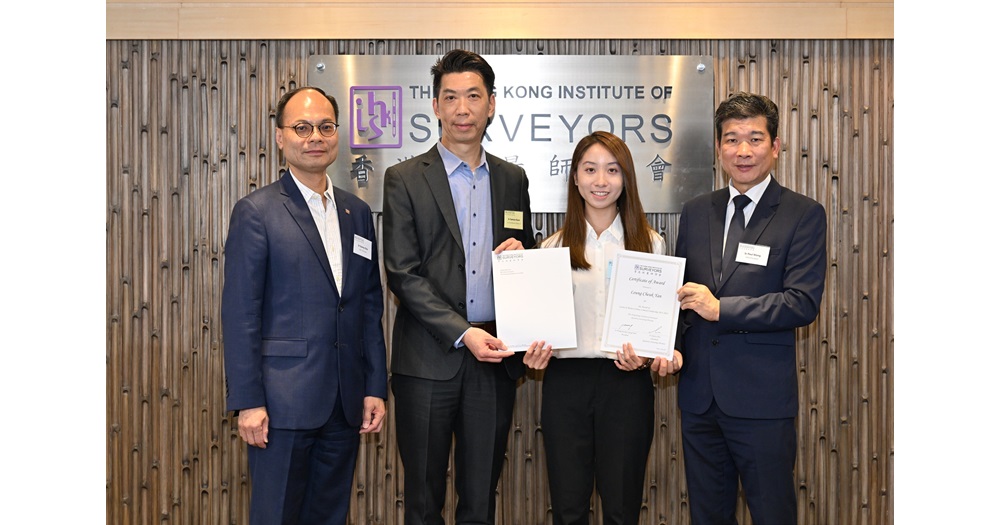 20230703_HKIS QSD Scholarships for Surveying Students_3