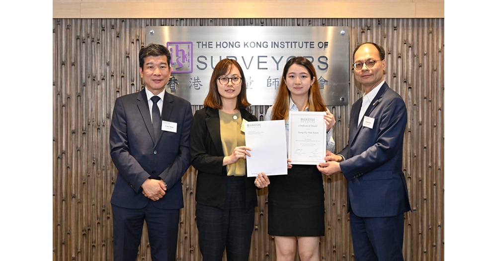 20230703_HKIS QSD Scholarships for Surveying Students_4