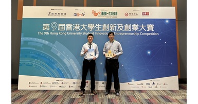20230603 BRE MiC Team Awarded in The 9th Hong Kong University Student Innovation and Entrepreneurshi