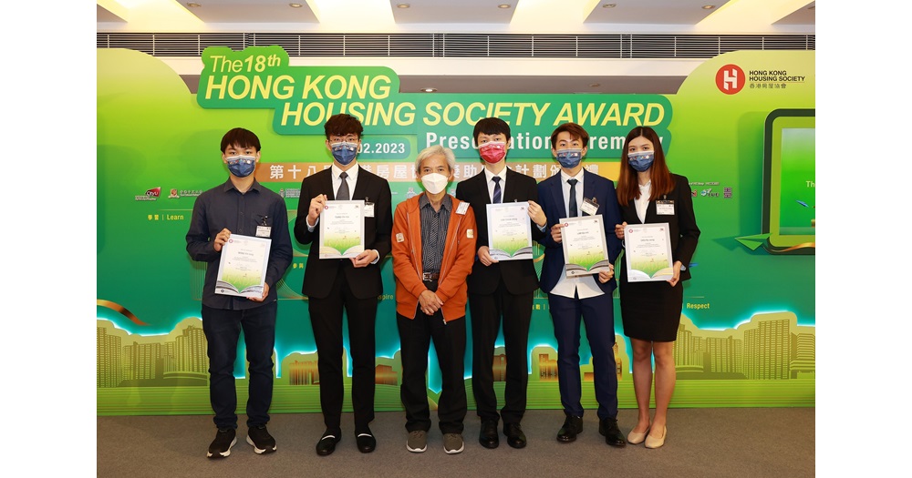 18th Hong Kong Housing Society Award - Group