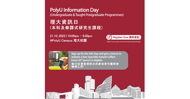 PolyU Info Day 2023