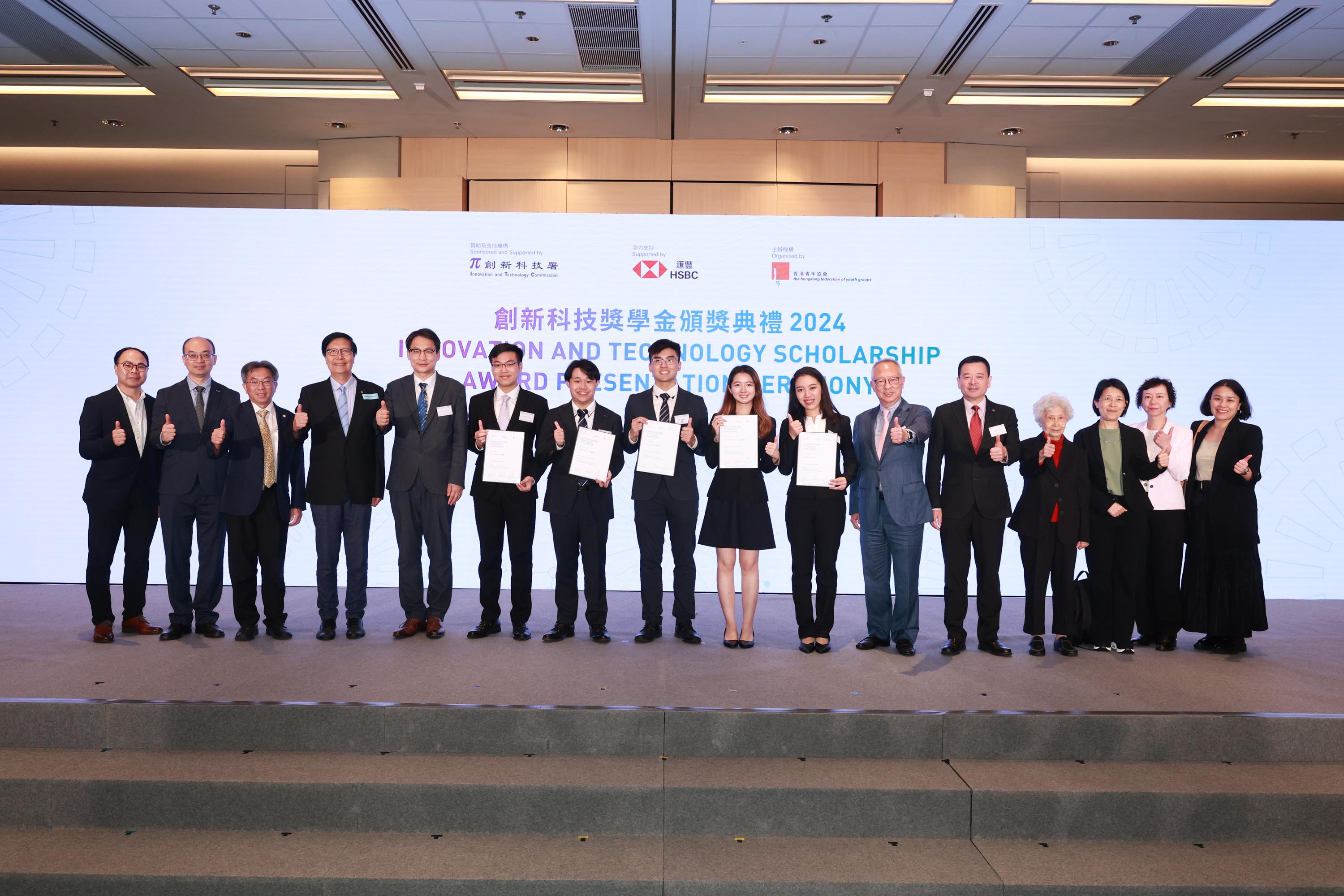 20240410 Innovation and Technology Scholarship gp photo