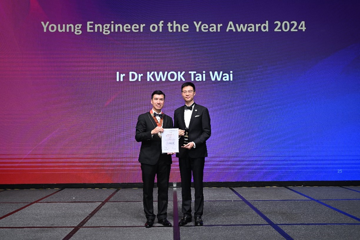 HKIE Young Engineer 2024 Kwok Tai Wai David