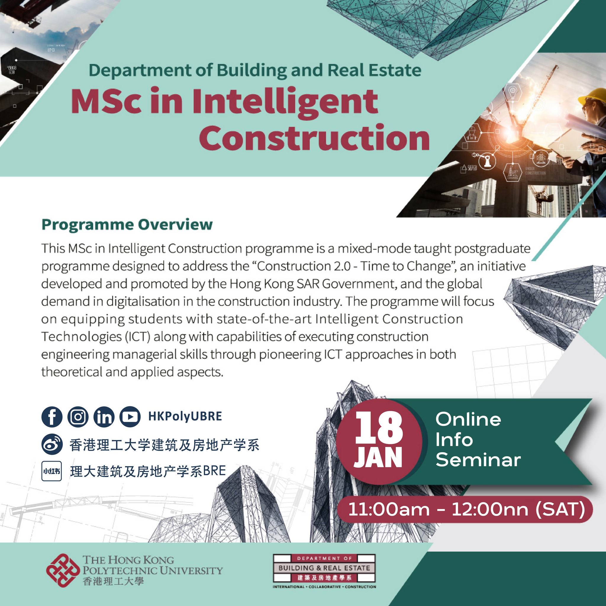 IC Online Info Seminar_2025_0118