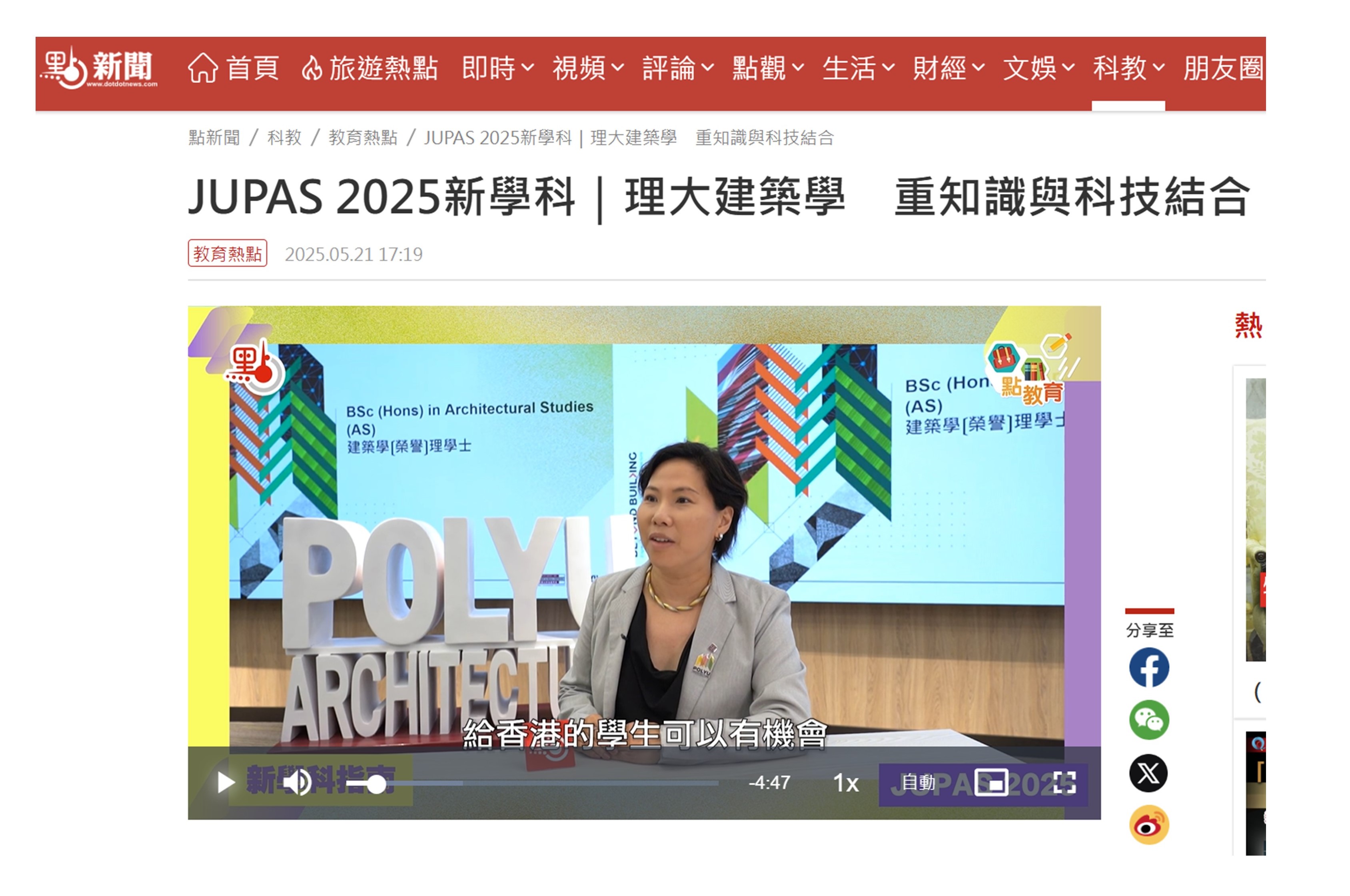 AS Interview_Prof Tris KEE_2025_0520