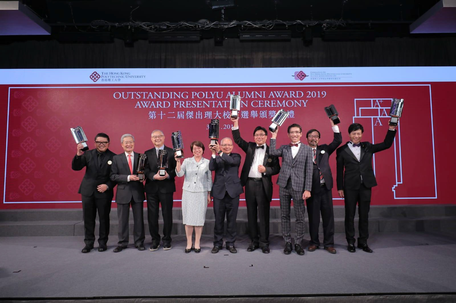 Outstanding PolyU Alumni Award 2019 Award Presentation Ceremony