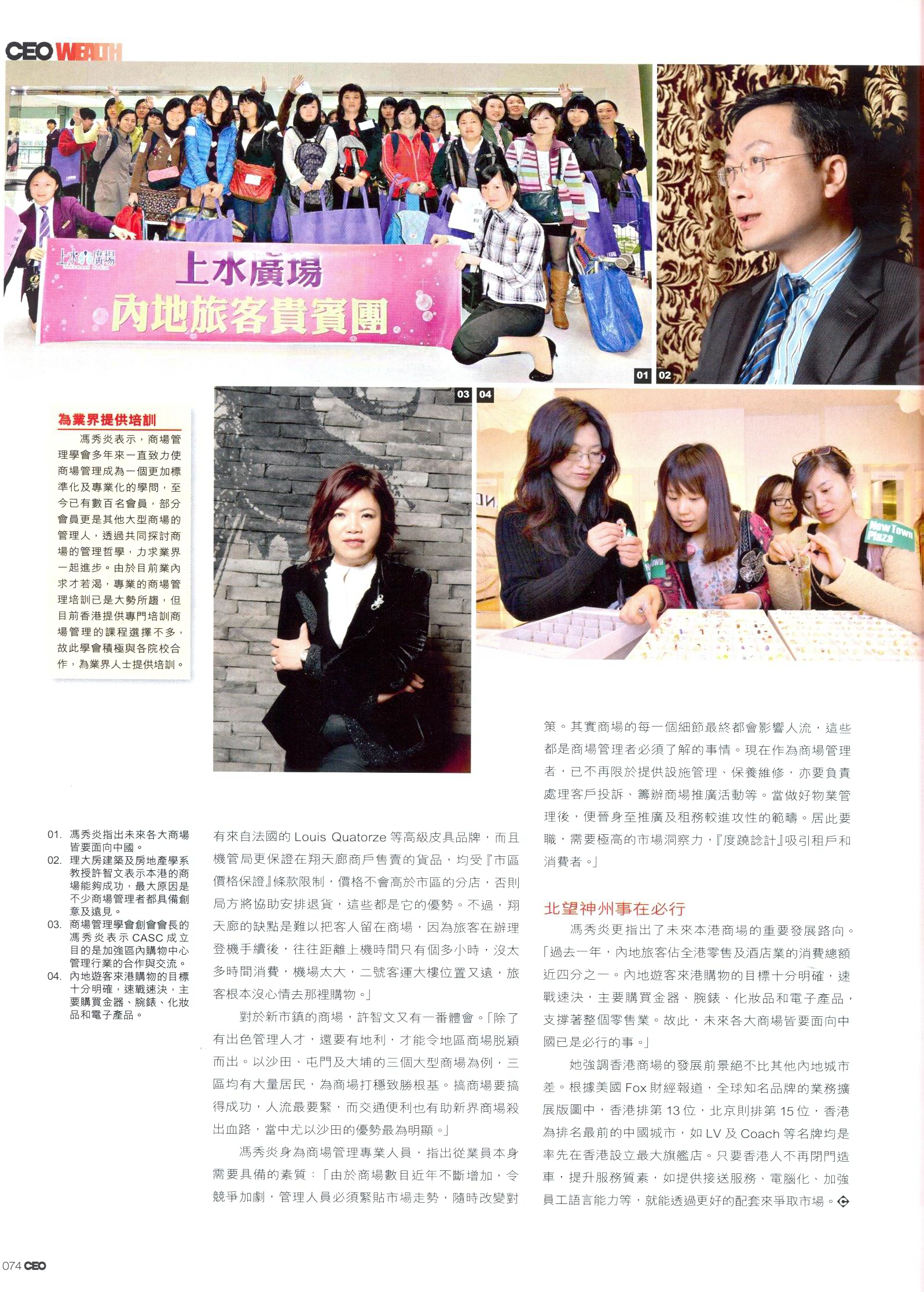 CEO_Coverage_201105_2