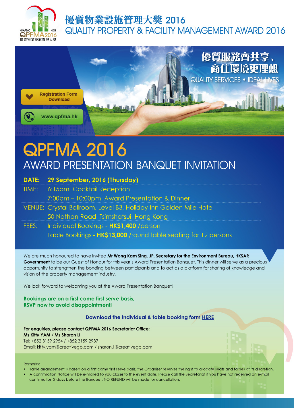 quality_propertynfacility_mangement_award_2016