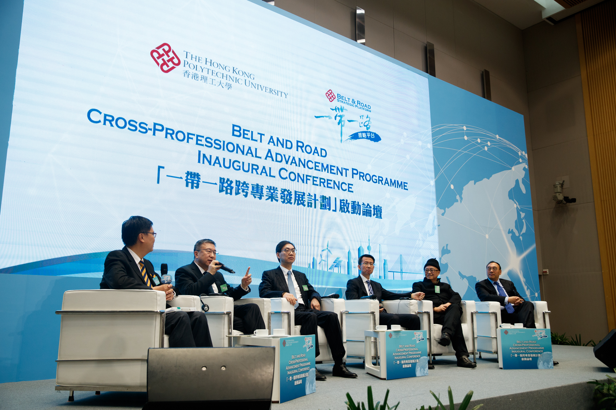 belt and road workshop 2